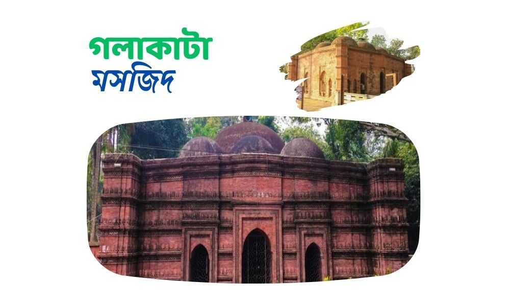 গলাকাটা মসজিদ
